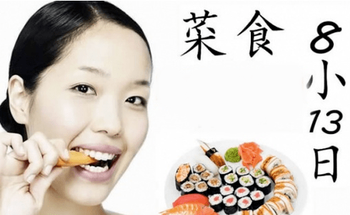 Parêza japonî